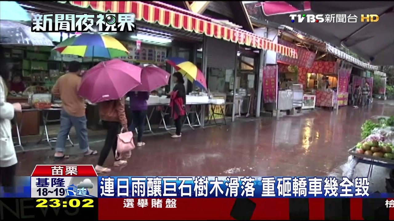 連日雨釀巨石樹木滑落 重砸轎車幾全毀