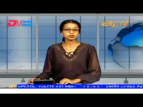 Midday News in Tigrinya for October 31, 2023 - ERi-TV, Eritrea