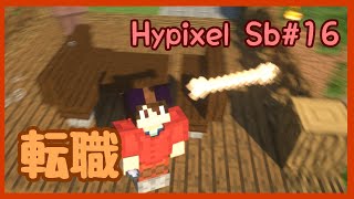【Hypixel】Bone集めがかなりきつい　オークション購入禁止のSkyblock＃16
