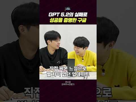 GPT 5.2의 갑작스러운 출시와 구글의 승리 요인 분석
