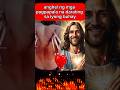 Heavenly Father#jesus #catholic  #shorts #love #papajesus  #god #devotion #youtubeshorts #fyp #yeshu
