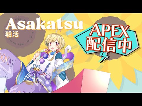 【#APEX/エーペックス 】参加できるタイプの神社の神使がゲームをする!【参加型/雑談/ゲーム】【白蛇Vtuber】#49 #vtuber
