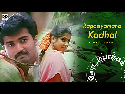 Ragasiyamanathu Kadhal - Offical Video Song | Kodambakkam | Nandha | Diya | Sirpy #ddmusic