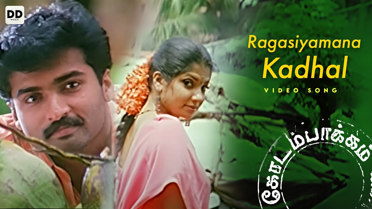 Ragasiyamanathu Kadhal Song Lyrics | Kodambakkam | Harish Raghavendra, Harini