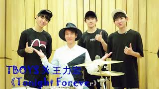 【TFBOYS  王源】New Song - TFBOYS x 王力宏 《Tonight Forever》-【Roy Wang Yuan】