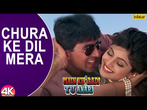 Chura Ke Dil Mera Thumbnail