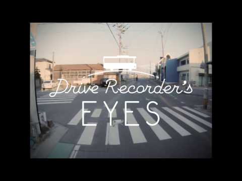 意図がないことの、価値 / Drive Recorder's EYES