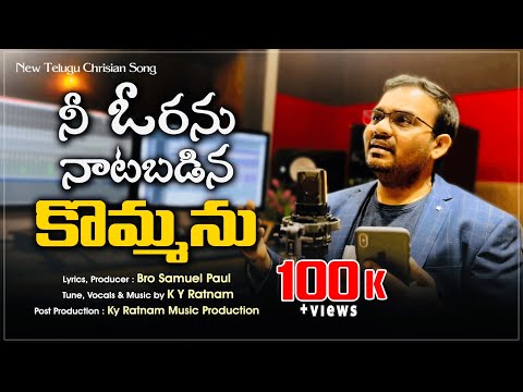 Nee orana natabadina song lyrics
