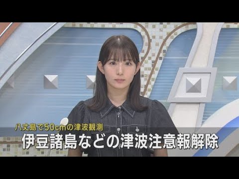 YouTube Video 津波注意報解除