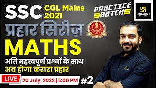 Maths SSC CGL Mains-2021 | Ep-2 |प्रहार सिरीज | Most Important Questions And Concept | By Akshay Sir