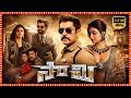 Saamy 2 Telugu Full Length HD Movie Vikram Powerful Police Movie Keerthy Suresh Aishwarya Rajesh