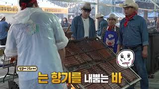 [2023] 락바베큐 페스티벌 뉴스인 v1 시정뉴스 이미지