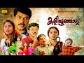 Kaliyoonjal Malayalam Full Movie HD Mammootty Dileep Shalini Shobana Jagathy Praveena