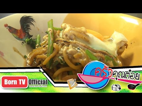 ผัดหมี่