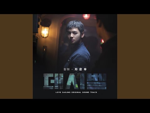 Video thumbnail for 항해 (Love Sailing) [Instrumental]