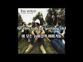 [가사/자막] 더 버브 (The Verve) - The Drugs Don’t Work