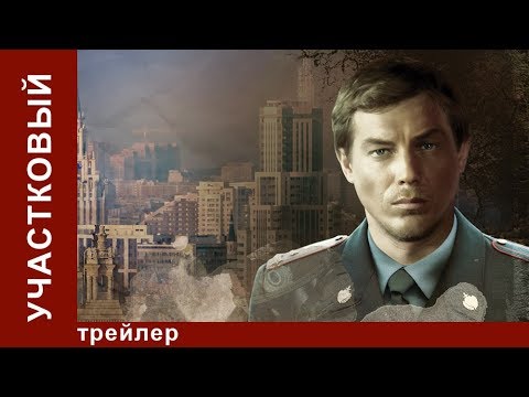 Трейлер