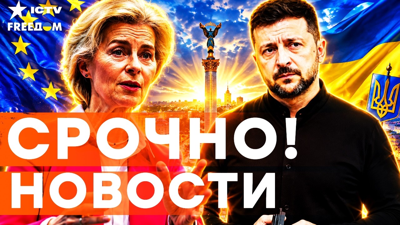 СЕНСАЦИЯ! ⚡ ВСКРЫЛИСЬ ГЛАВНЫЕ планы НАТО! ПУТИНУ уже не до СМЕХА! Итоги 26.06.2026