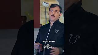 Երբ Թամարան դիմեց Մուշեղին🚰 #FullHouse #ՖուլՀաուս #Shorts #Comedy #PanArmenianTVOfficial