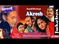 Akrosh Bengali Film Song Audio Jukebox Viktar Banerjee And Debasree Roy R D Burman Hits