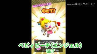 ベビィピーチ(エンジェル)をGET!!!【マリオカートツアー】