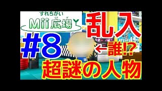 【#2 サクッと！スロットカー実況】なんと初レースで圧勝！今回はすれちがいMii８人と初レース対決！