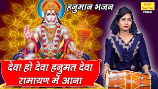 राम की कथा सुनना - Ram ki Katha Sunana