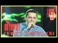 Павел Павлецов - Интернет 