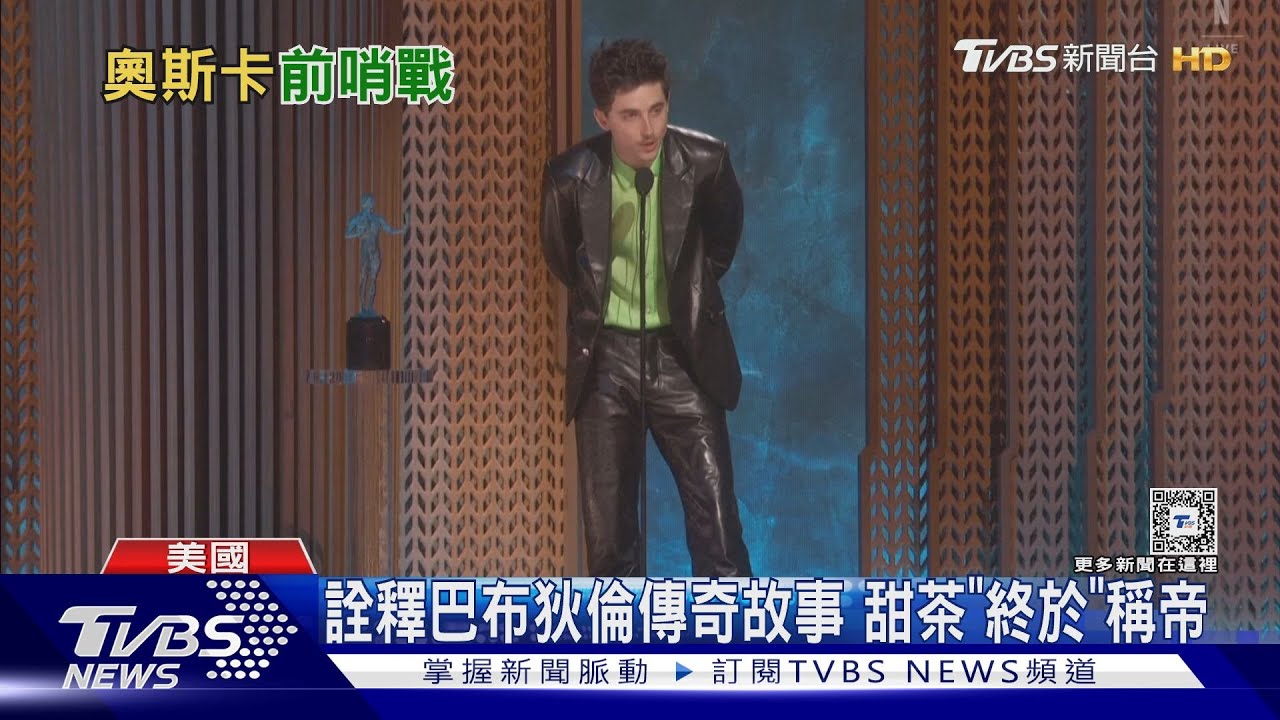 奧斯卡前哨戰/甜茶封帝喊「想追求卓越」!黛咪摩爾封后