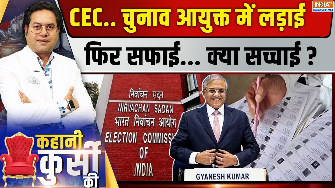 Kahani Kursi Ki LIVE | Saurav Sharma: मतभेद की सनसनीखेज रिपोर्ट, कौन चला रहा ?