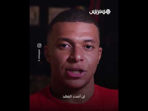 بعد سبع سنوات مع النادي.. كيليان مبابي يعلن نهاية مشواره مع باريس سان جيرمان