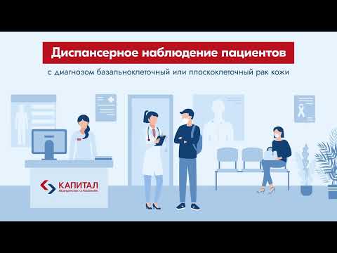 Рак и меланома кожи: ранняя диагностика и симптомы