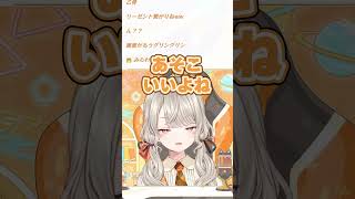 【特級過呪怨霊】リカちゃんのマネが上手すぎる小森めとww　#小森めと #ぶいすぽ #ぶいすぽ切り抜き