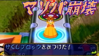 【マリオパーティ４】何でもない日にお祝いしてもらうpart８