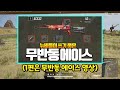 Clip 1