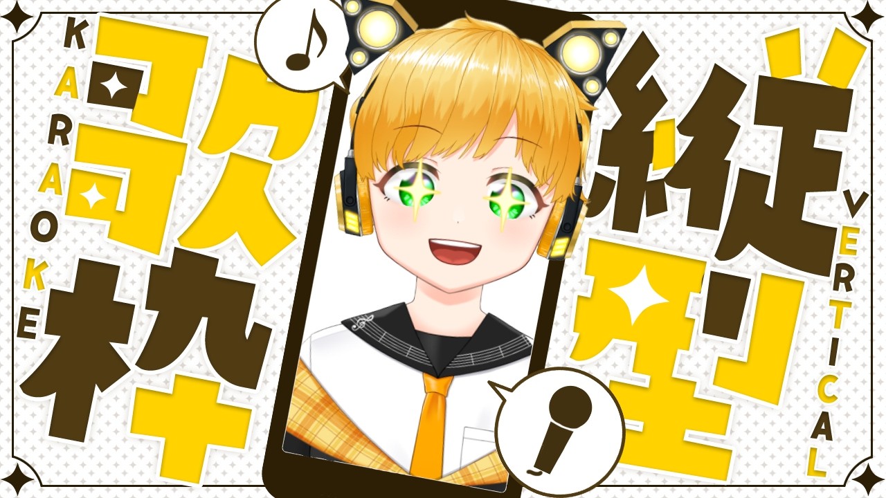 【#歌枠】🍁おは！！！！！！！！💧【🔴めぇぷるごくごく！/#vtuber 】#karaoke #shorts #バ美肉 #天水しろっぷ #めぇぷるしろっぷ