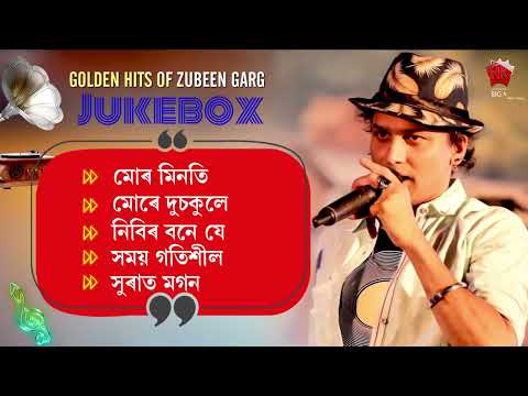Assamese Modern Jukebox Cover