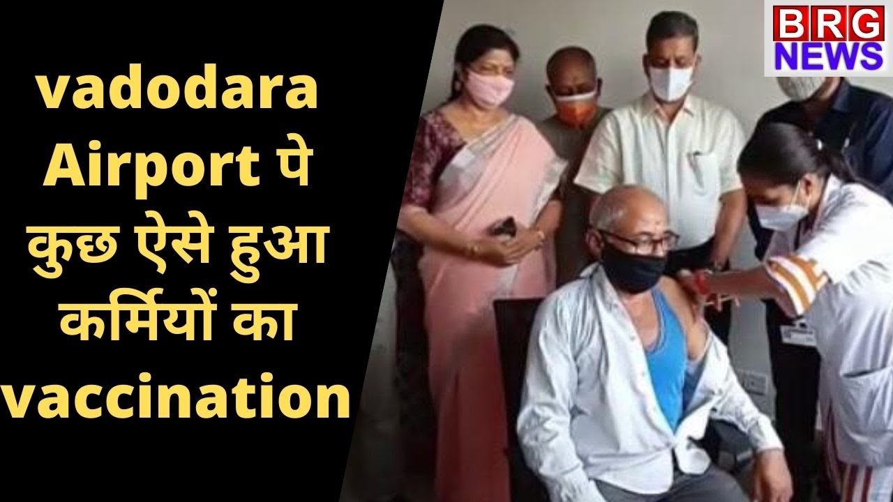 Vadodara Airport Authority और मध्य गुजरात व्यापार उद्योग मंडल की और से Vaccination I BRG NEWS