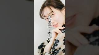 みんな大好きな、あざとい代表　田中みなみ#かわいい #女子アナ