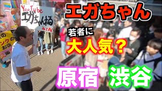 渋谷 センター街