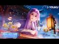 MULTISUB Big Brother EP1 70FULL Wuxia Animation YOUKU ANIMATION