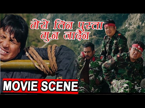 मेरो तीन पुस्ता मुत्न जादैन | Best Comedy | Movie | Woda Number 6