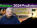 Pakistan 2024 Prediction | Syed M Ajmal Rahim