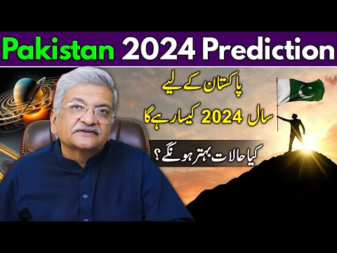 Pakistan 2024 Prediction | Syed M Ajmal Rahim