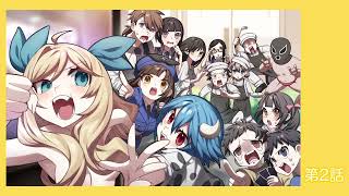 【ABP】第2話「爆食！？カレーショップで大捕物」【WSオリジナルボイスドラマ】