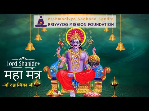Lord Shani Maha Mantra - 108 Times