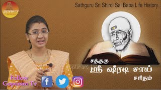 Sathguru Sri Shiradi Sai Saritham   Part -177  Gop