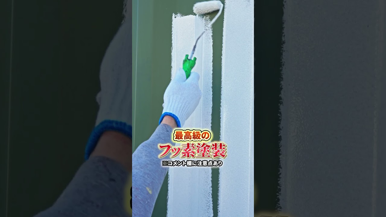 10年間ノーメンテのコンテナハウス、塗り替えてみた