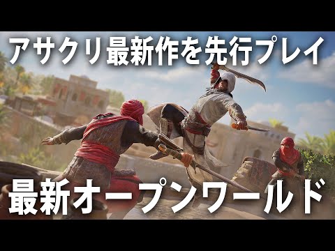 これが新しいアサシン クリードの舞台となるのでしょうか?あなたはまだ発言することができます