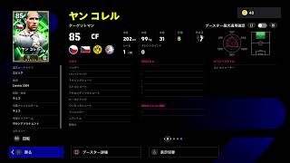 【イーフトcoop】ﾅﾙﾄ